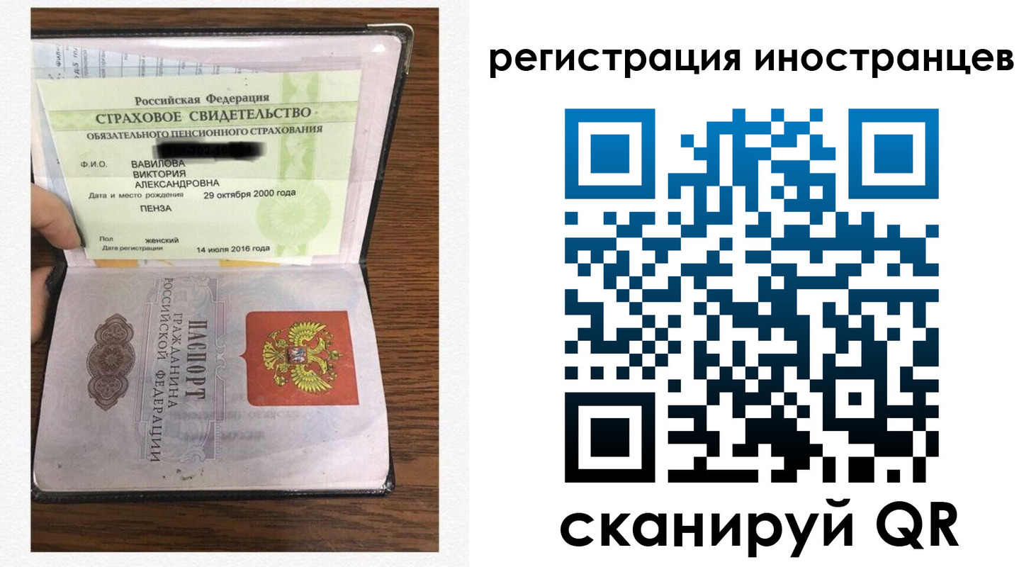 временная регистрация адрес в Ленинск-Кузнецком
