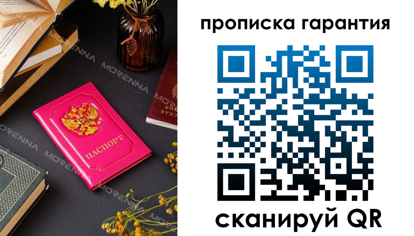 прописка 2025 в Ленинск-Кузнецком