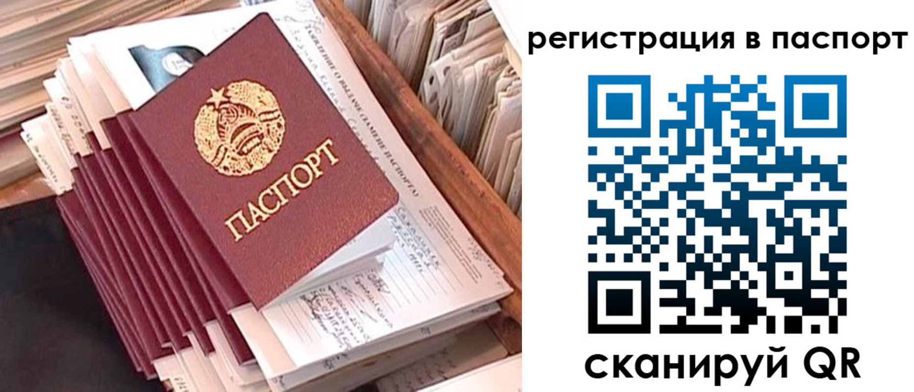 прописка для военкомата в Ленинск-Кузнецком