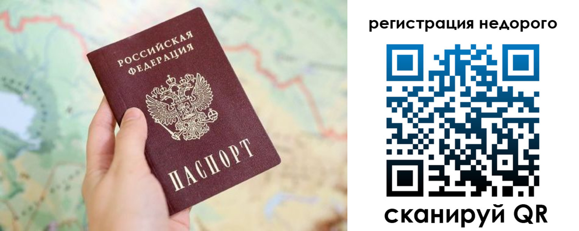 временная регистрация для всех в Ленинск-Кузнецком
