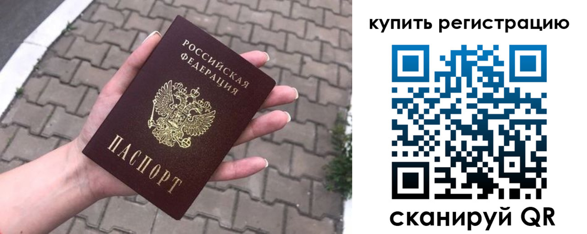 прописка в квартире в Ленинск-Кузнецком