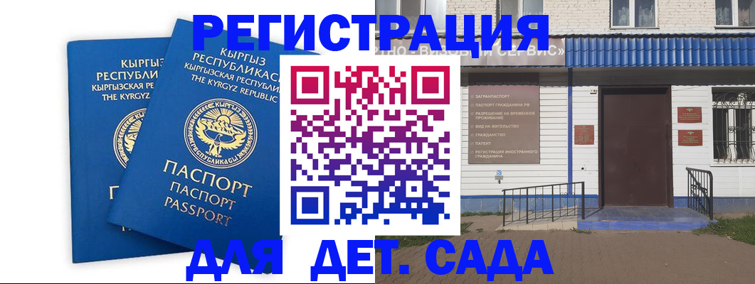 прописка иностранных граждан в Ленинск-Кузнецком