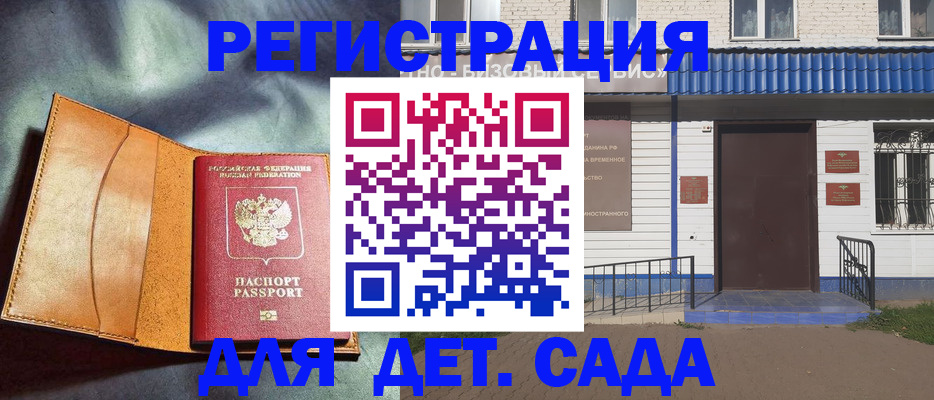 временная регистрация адрес в Ленинск-Кузнецком