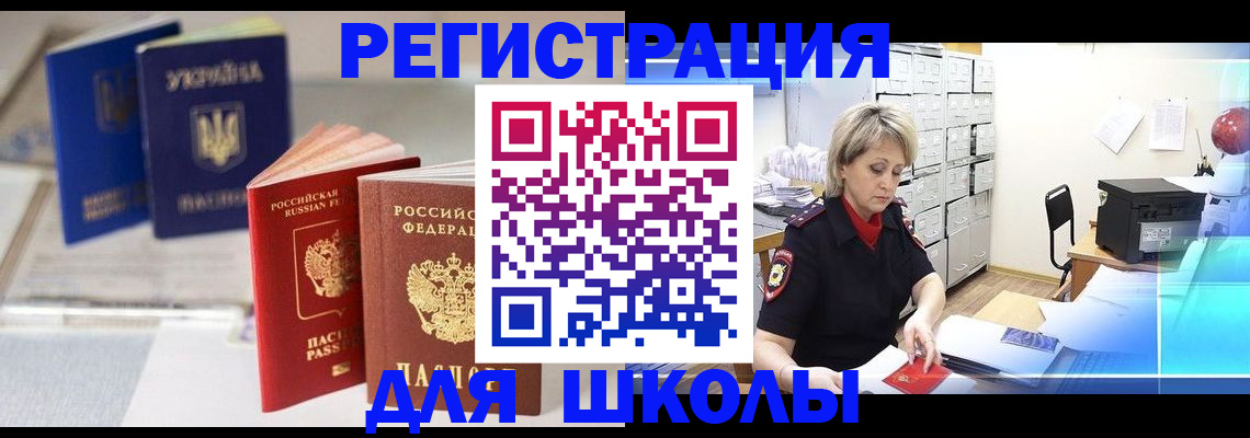 временная регистрация собственник в Ленинск-Кузнецком