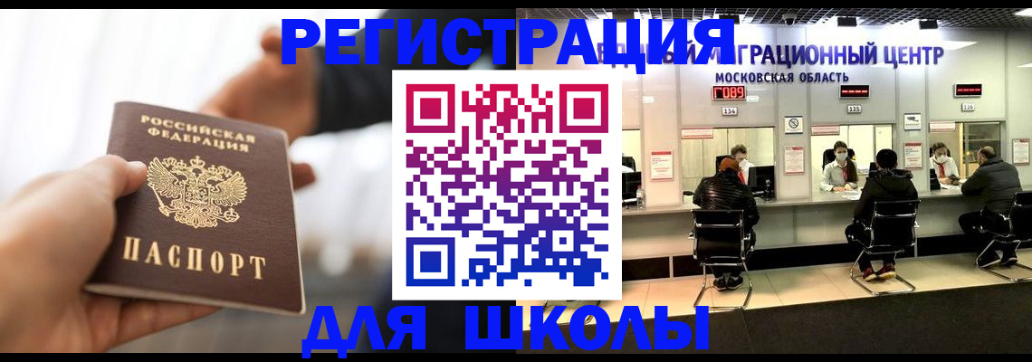 временная регистрация недорого в Ленинск-Кузнецком