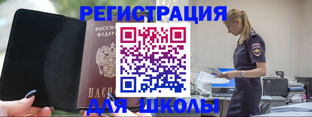 прописка в квартире в Ленинск-Кузнецком