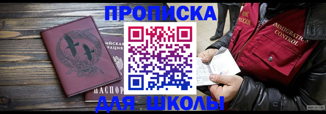 временная прописка в Ленинск-Кузнецком