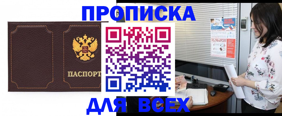 временная регистрация собственник в Ленинск-Кузнецком