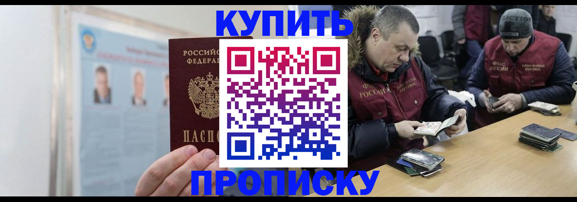 временная регистрация законно в Ленинск-Кузнецком