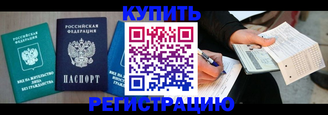 прописка для школы в Ленинск-Кузнецком