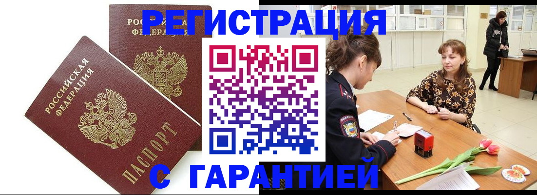 временная регистрация госуслуги в Ленинск-Кузнецком